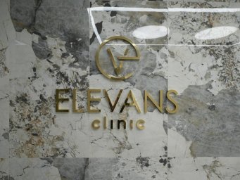 Мукомольный проезд, дом 2: здесь открылась клиника Elevans, объединившая лучшие достижения косметологии и массажа