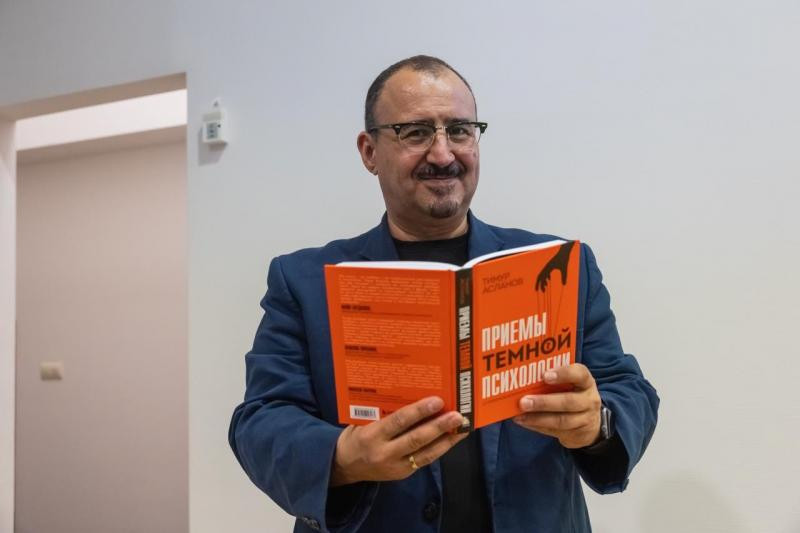 Тимур Асланов о том, как выявить манипуляцию и грамотно ей противостоять