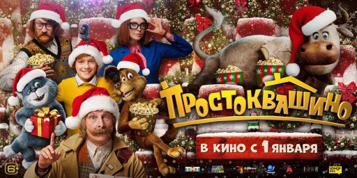 Социологи выяснили какие фильмы россияне хотят посмотреть в первую очередь на Новый год