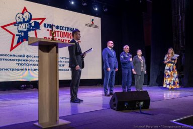 5 декабря в Новороссийске завершился фестиваль кино, посвящённый памяти героев и будущему страны